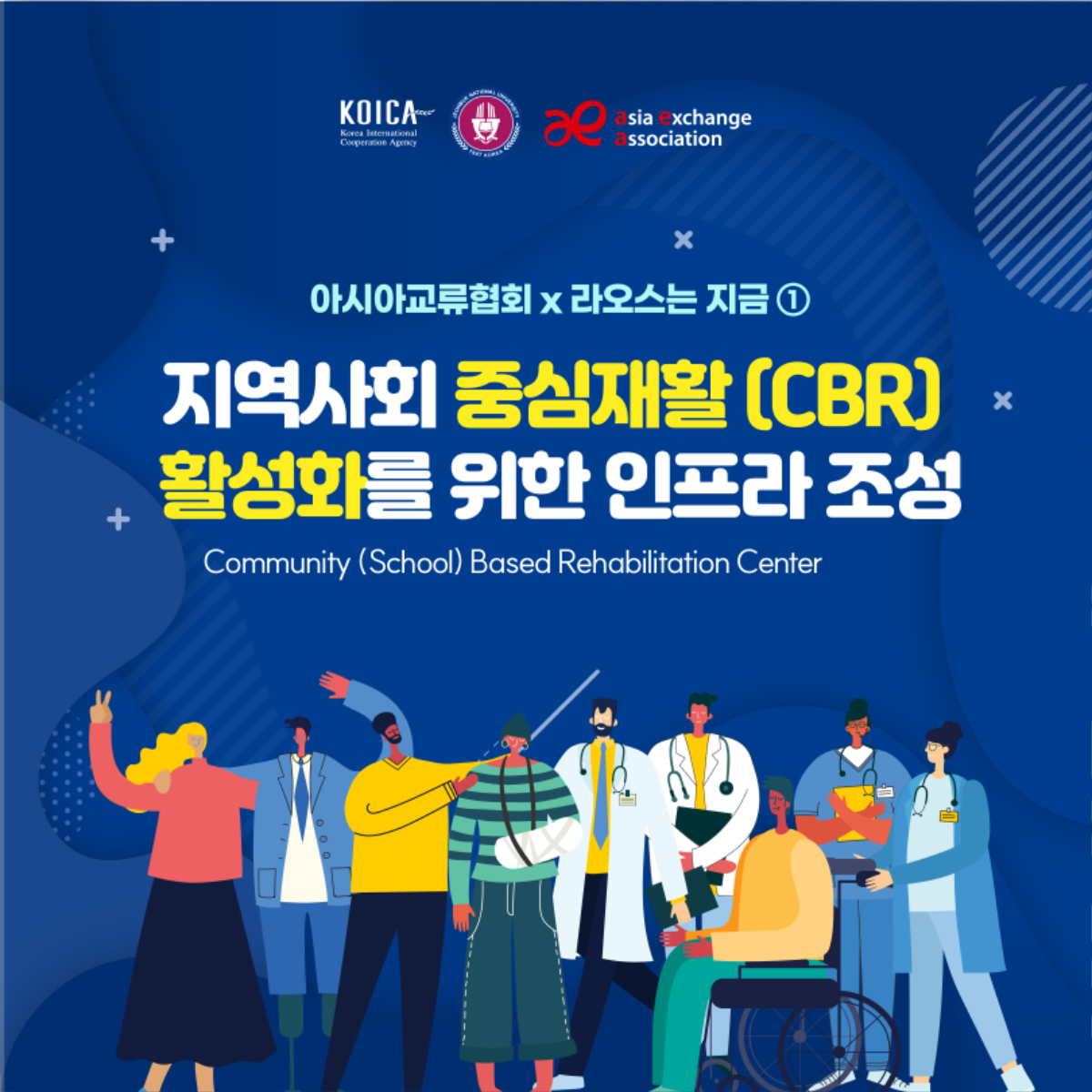 CBR CsBR 구축_한국어_1.jpg