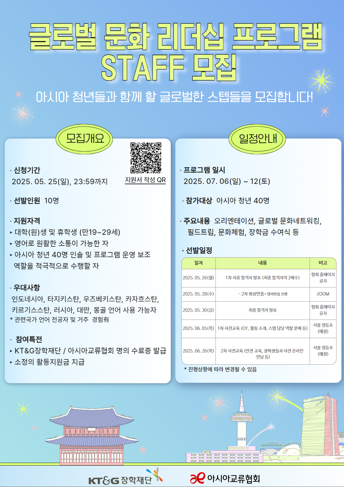 모집포스터(수정본).png